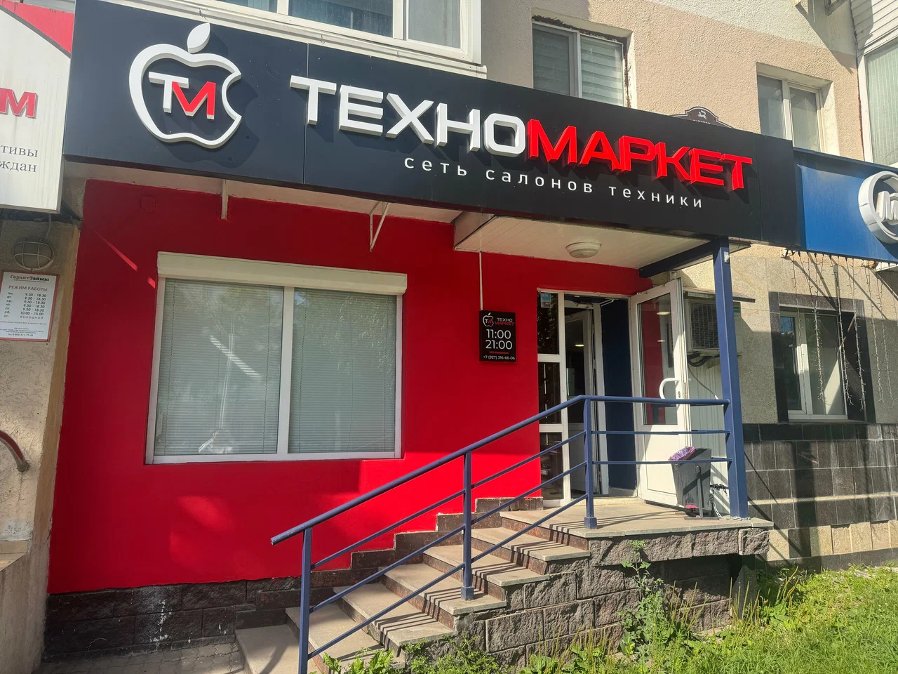 Магазин iPhone ТехноМаркет в Уфе